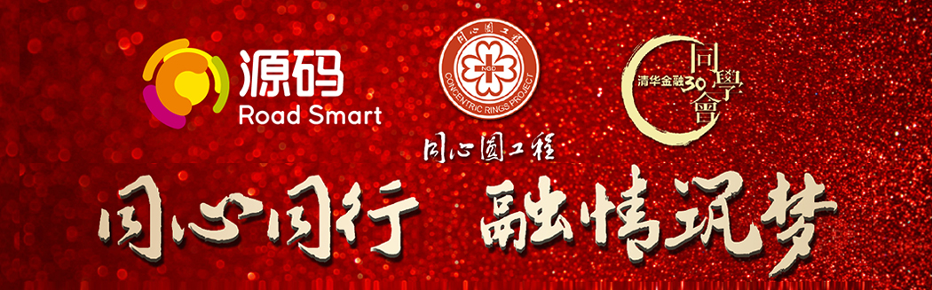 源碼太陽(yáng)能智慧路燈，照亮同心同行公益之路